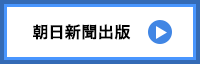 「AERA」リンクボタン