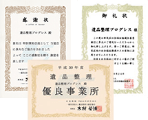 安心価格で対応 ￥15,000~】生前整理を業者に依頼するならプログレス