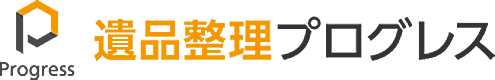 遺品整理プログレスのロゴ
