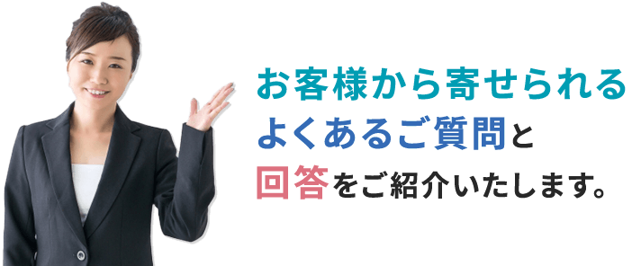 遺品整理プログレスのアンケートを大公開