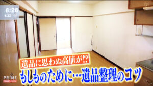 フジテレビ プライムニュースにてプログレスの遺品整理が放送されました