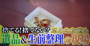 フジテレビみんなのニュースにてプログレスの遺品整理が放送されました