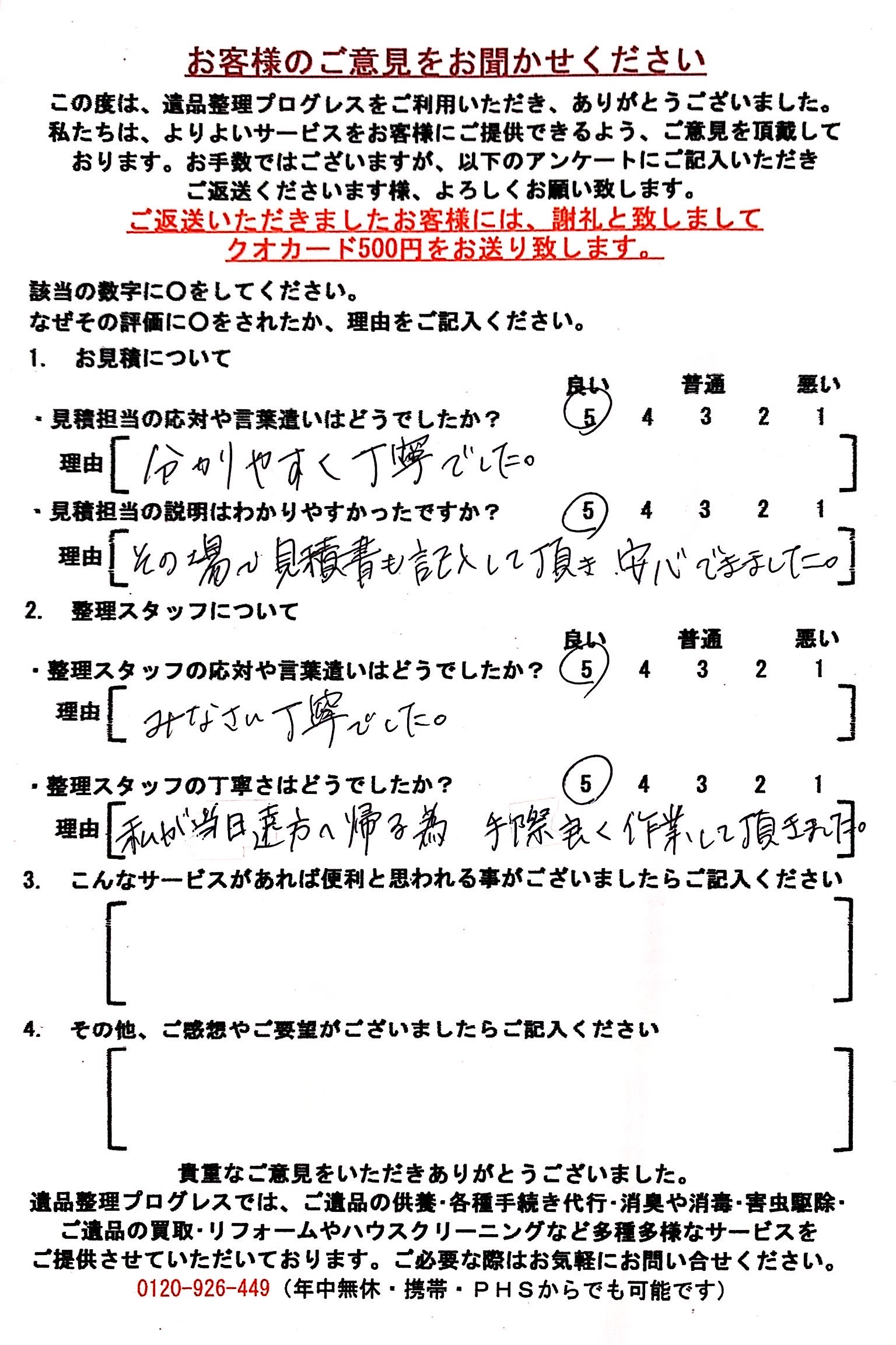 兵庫県宝塚市　T…