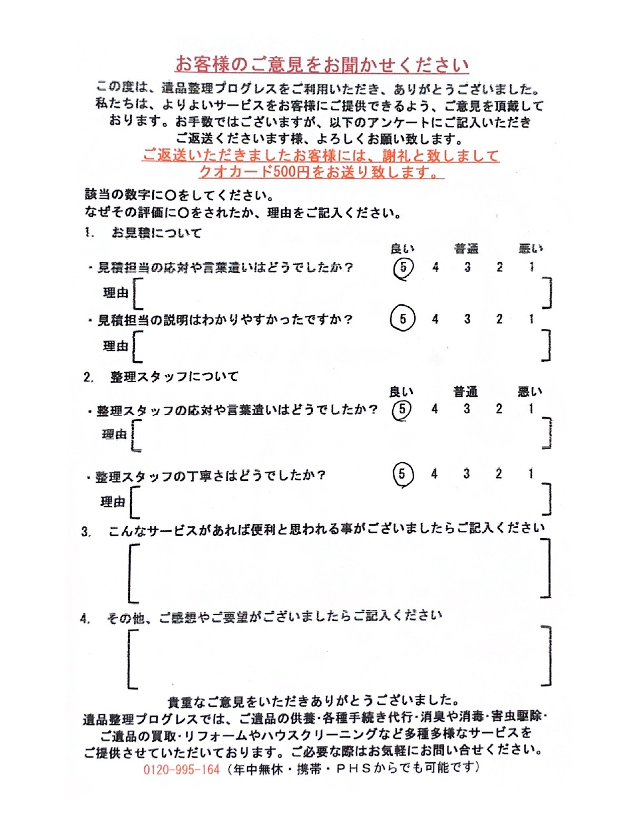 大阪府大阪市西区…