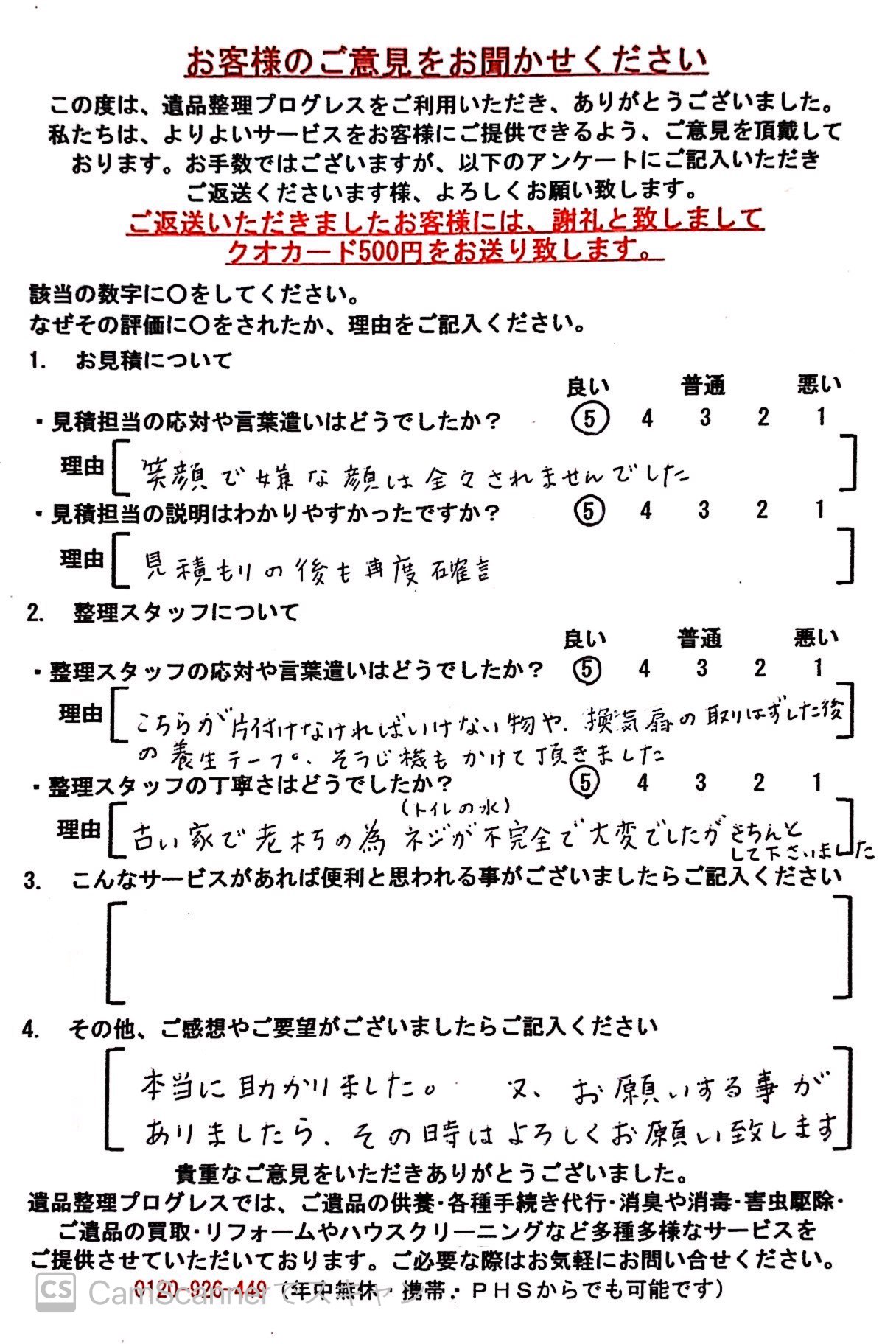 大阪府河内長野市…