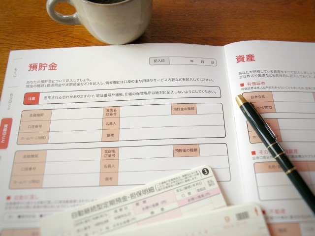 エンディングの預貯金、資産の項目