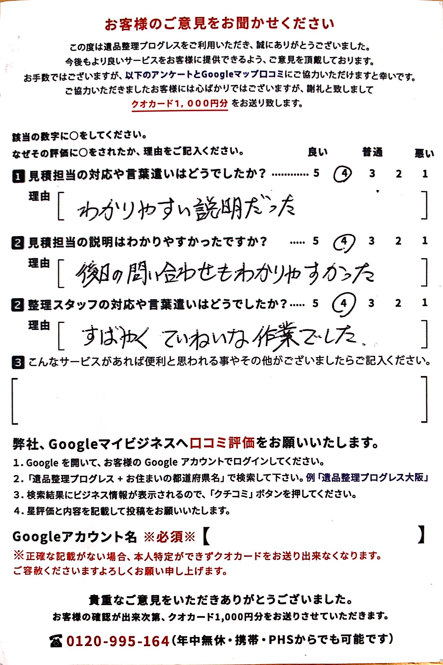 秋田県秋田市　Ⅿ…