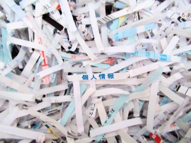 個人情報保護