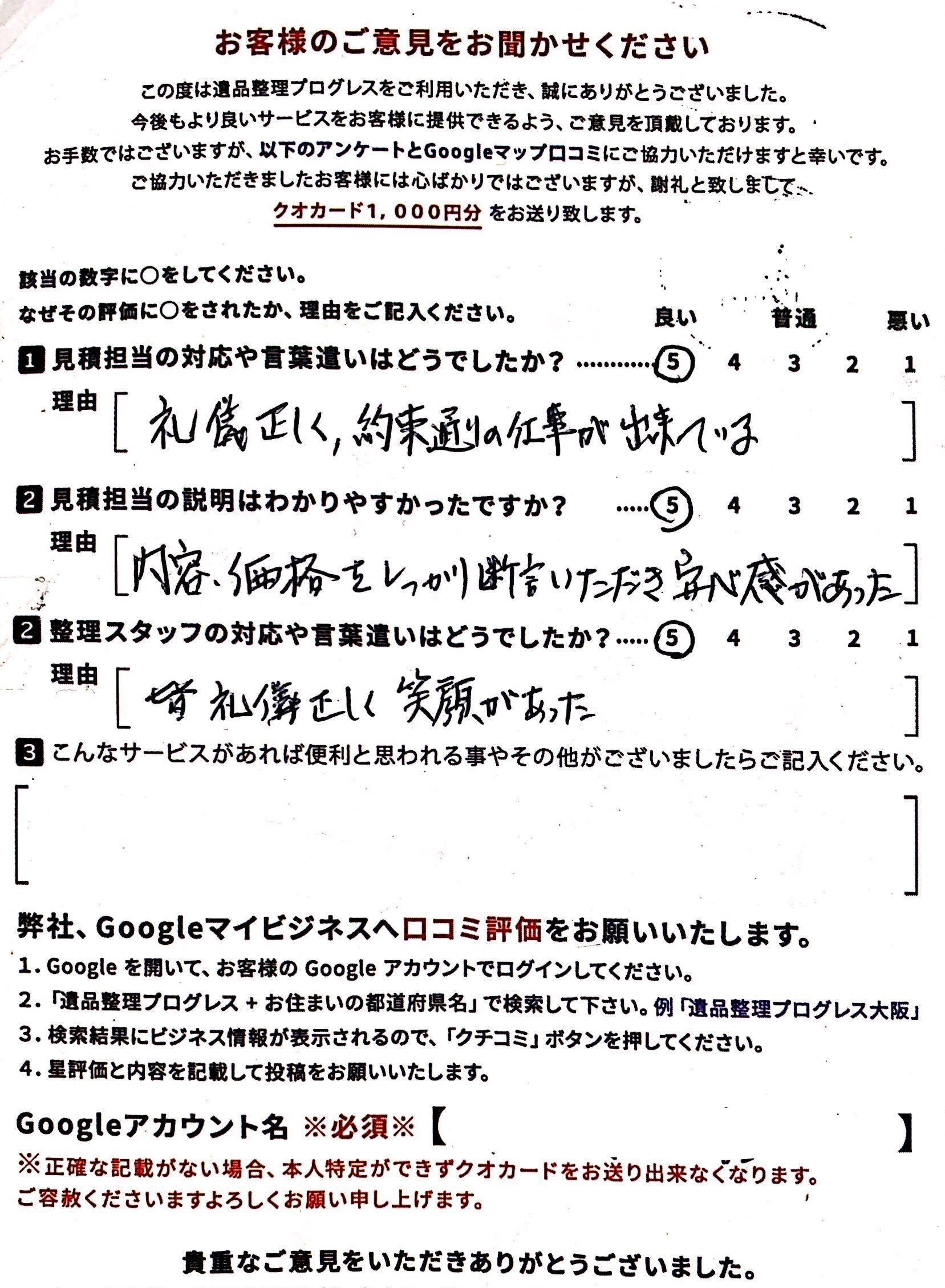 千葉県我孫子市　…