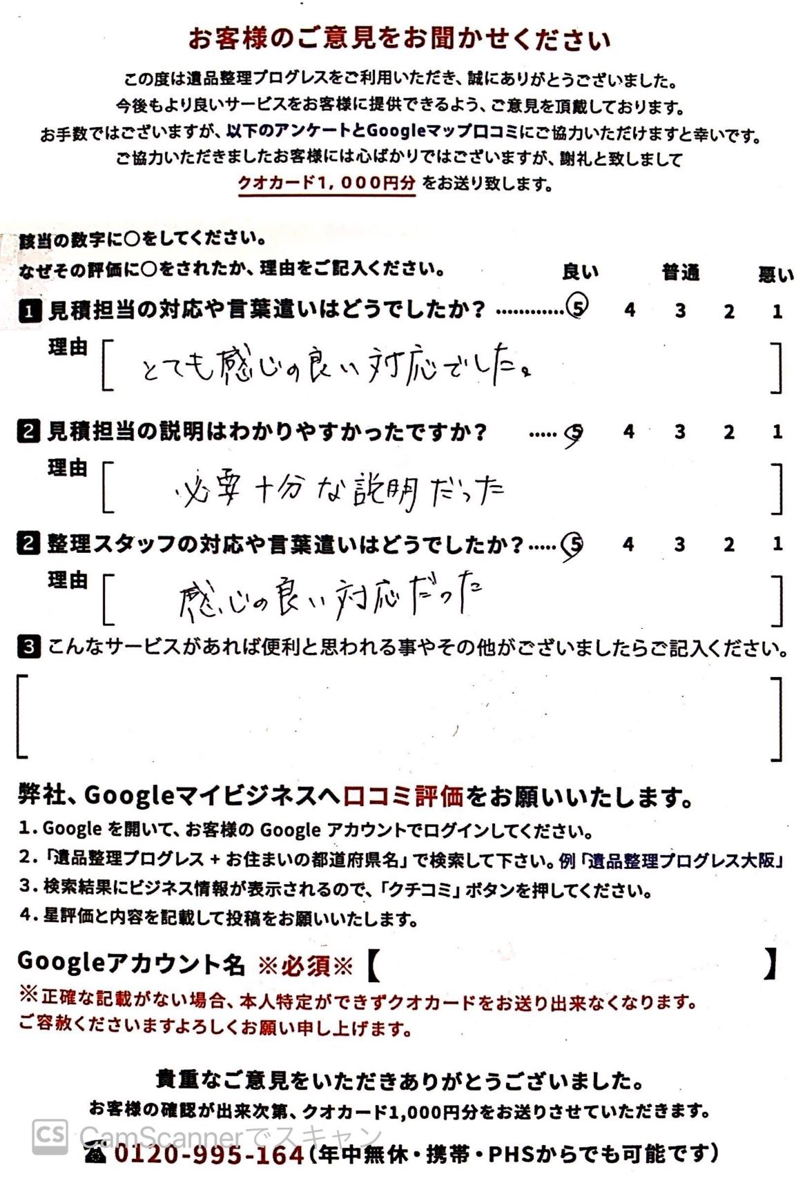 熊本県熊本市中央…