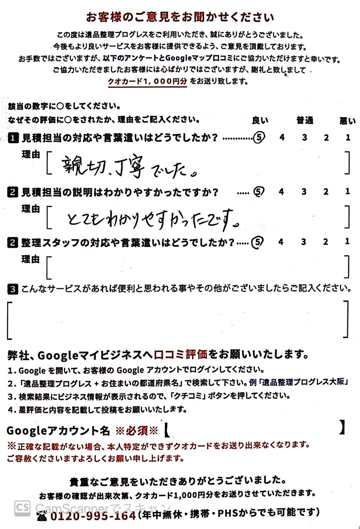 兵庫県神戸市北区…