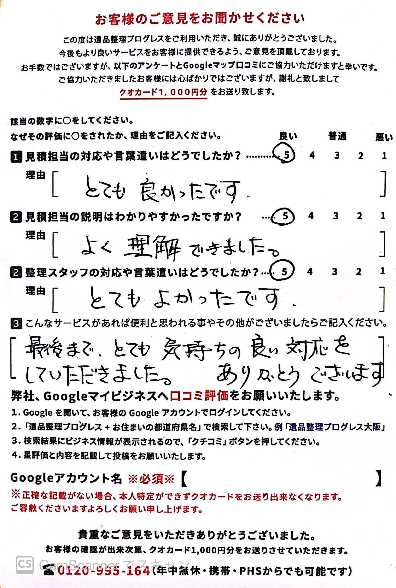 三重県員弁郡　K…