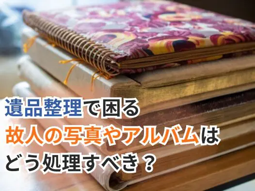 日本近代アルバム　遺品整理にて 現状販売で宜しく御願いいたします!! 日本近代アルバム 遺品整理にて 現状販売で宜しく御願いいたします!!