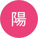 A.陽 profile picture