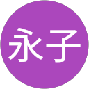 宮永子 profile picture