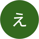 えはらえはら profile picture
