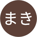 まき profile picture