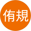 西村侑規 profile picture