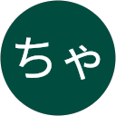 まっちゃん（ユミ） profile picture