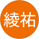 西谷綾祐 profile picture