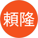 後藤頼隆 profile picture